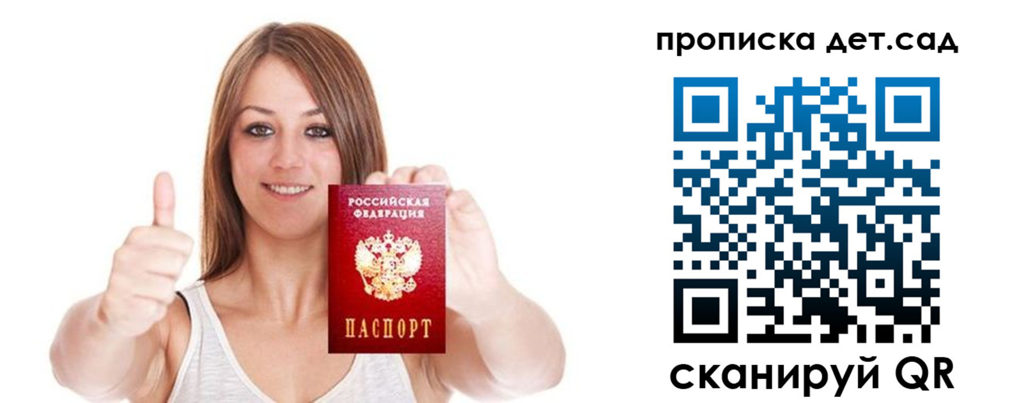 регистрация для школы в Оренбурге