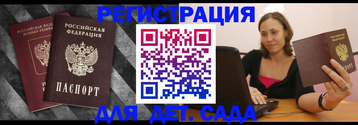 прописка для кредита в Оренбурге
