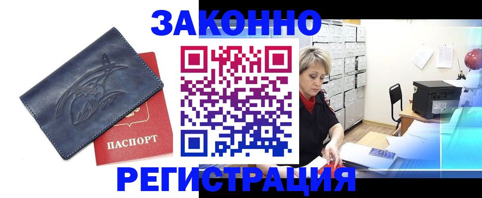 найти адрес прописки в Оренбурге