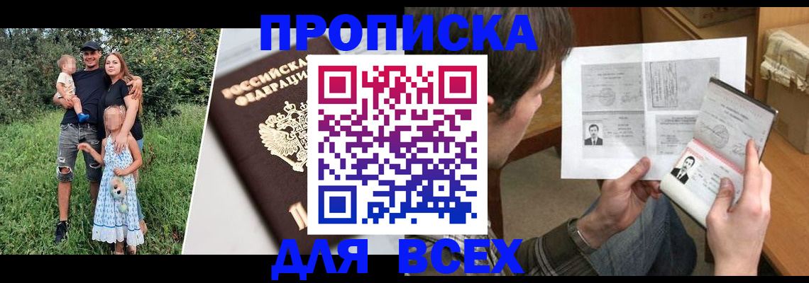 временная регистрация недорого в Оренбурге